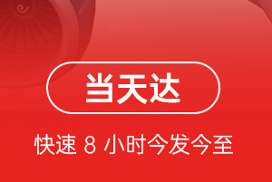 阿鲁科尔沁机场货运航空货运公司【机场